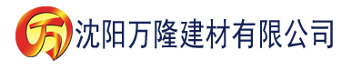 沈阳从小被涂药养成的公主高干文建材有限公司_沈阳轻质石膏厂家抹灰_沈阳石膏自流平生产厂家_沈阳砌筑砂浆厂家